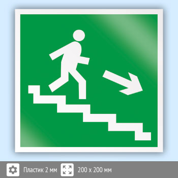 Знак E13 «Направление к эвакуационному выходу по лестнице вниз (правосторонний)» (пластик, 200х200 мм)